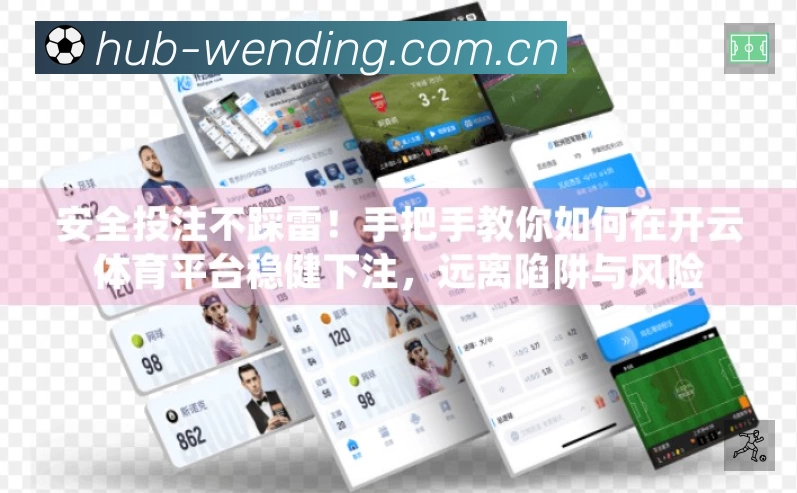问鼎pg体育App亮点:多维搜索、热门结果与直达入口